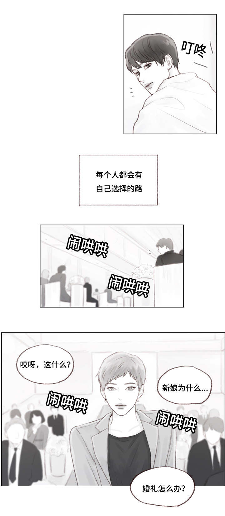 怎么形容难管教的孩子漫画,第20章：越来越像他了4图