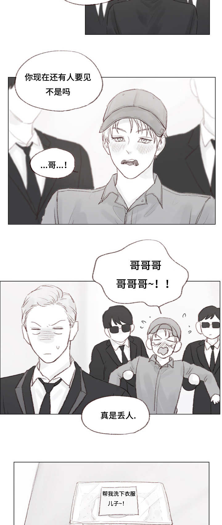 怎么形容难管教的孩子漫画,第20章：越来越像他了2图