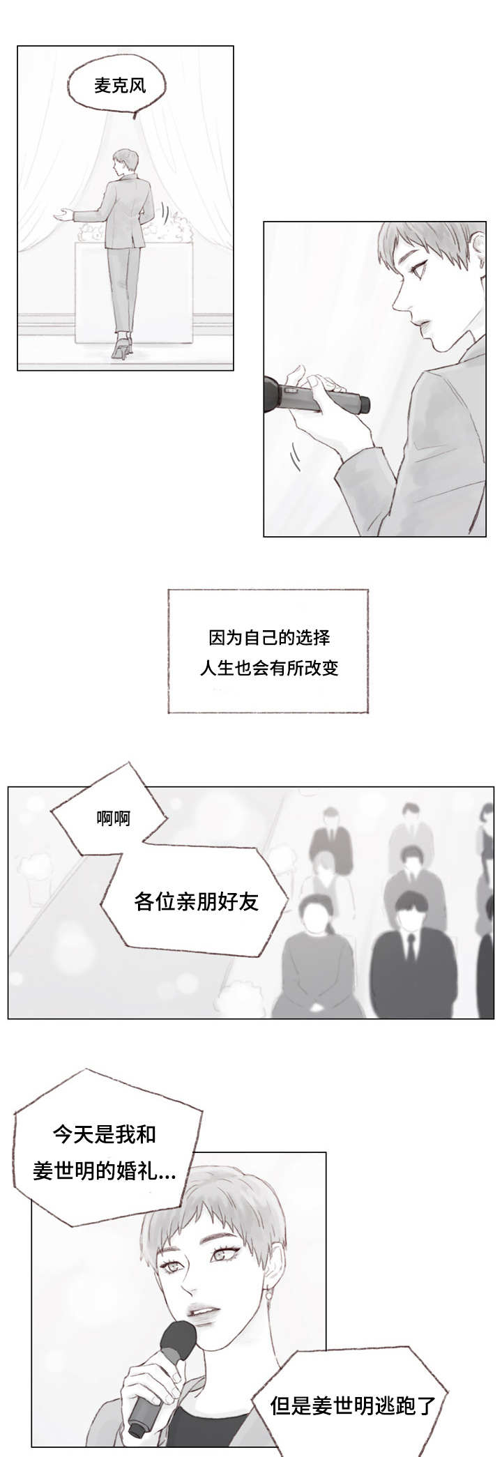 怎么形容难管教的孩子漫画,第20章：越来越像他了5图