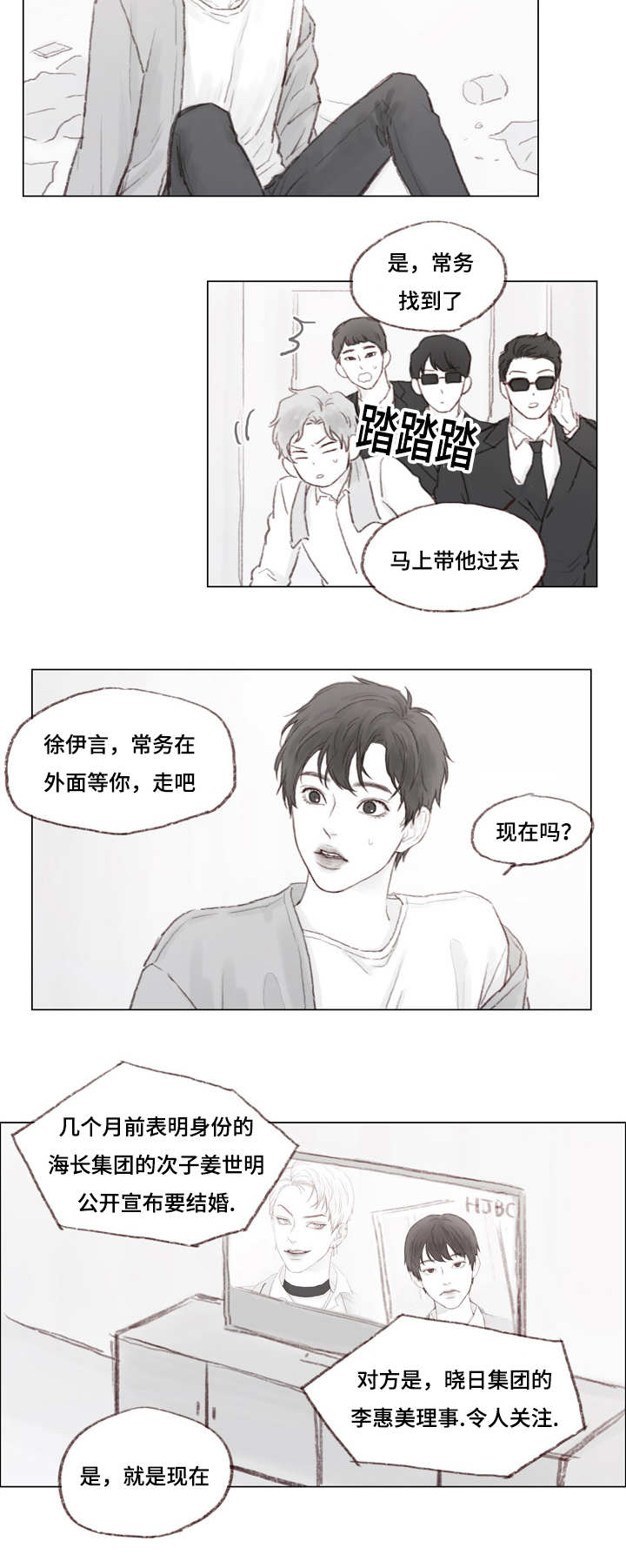 难以管教漫画漫画,第13章：我们结束吧2图