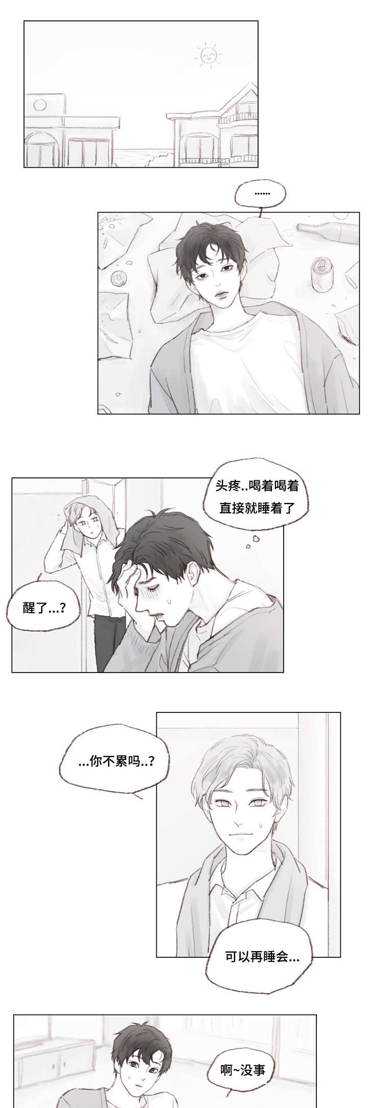 难以管教漫画漫画,第13章：我们结束吧1图