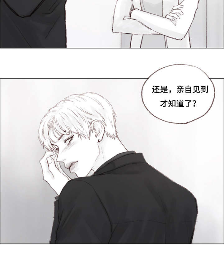 南艺管道漫画,第14章：我们来接你3图