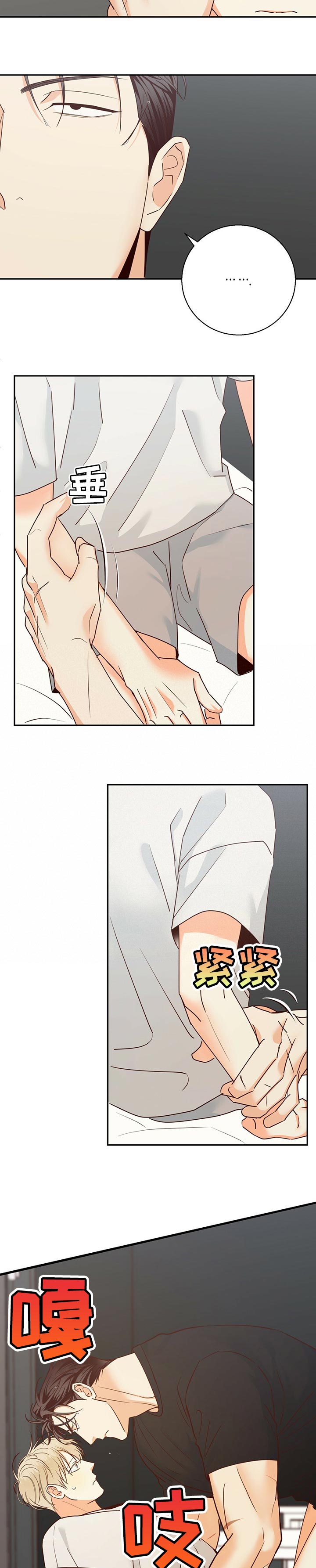危险便利店29漫画,第60章：【第二季】问题点3图