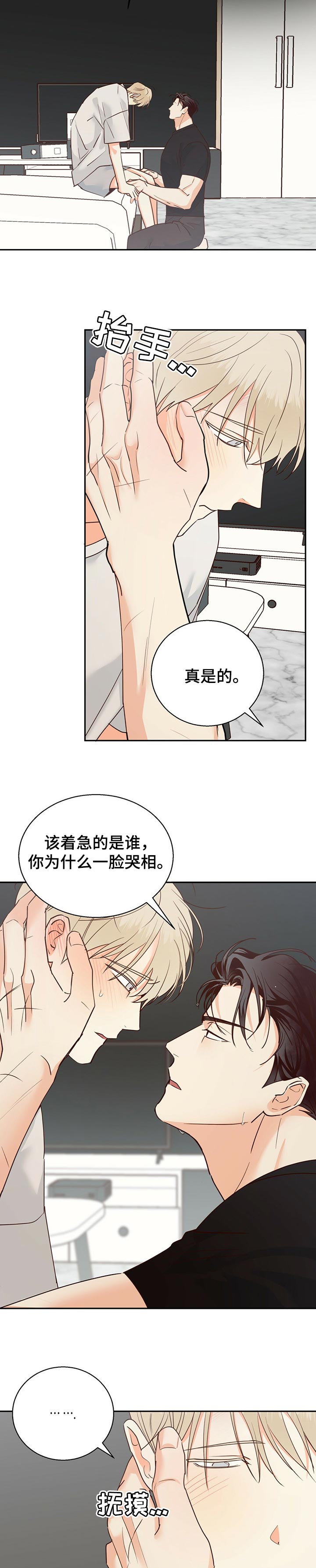 危险便利店29漫画,第60章：【第二季】问题点2图