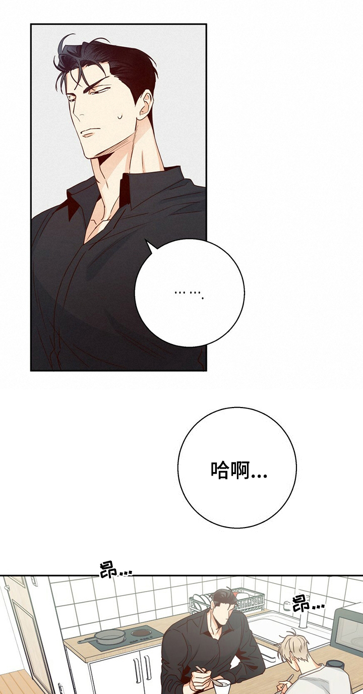 危险 便利店漫画,第45章：【第二季】为什么又哭了1图
