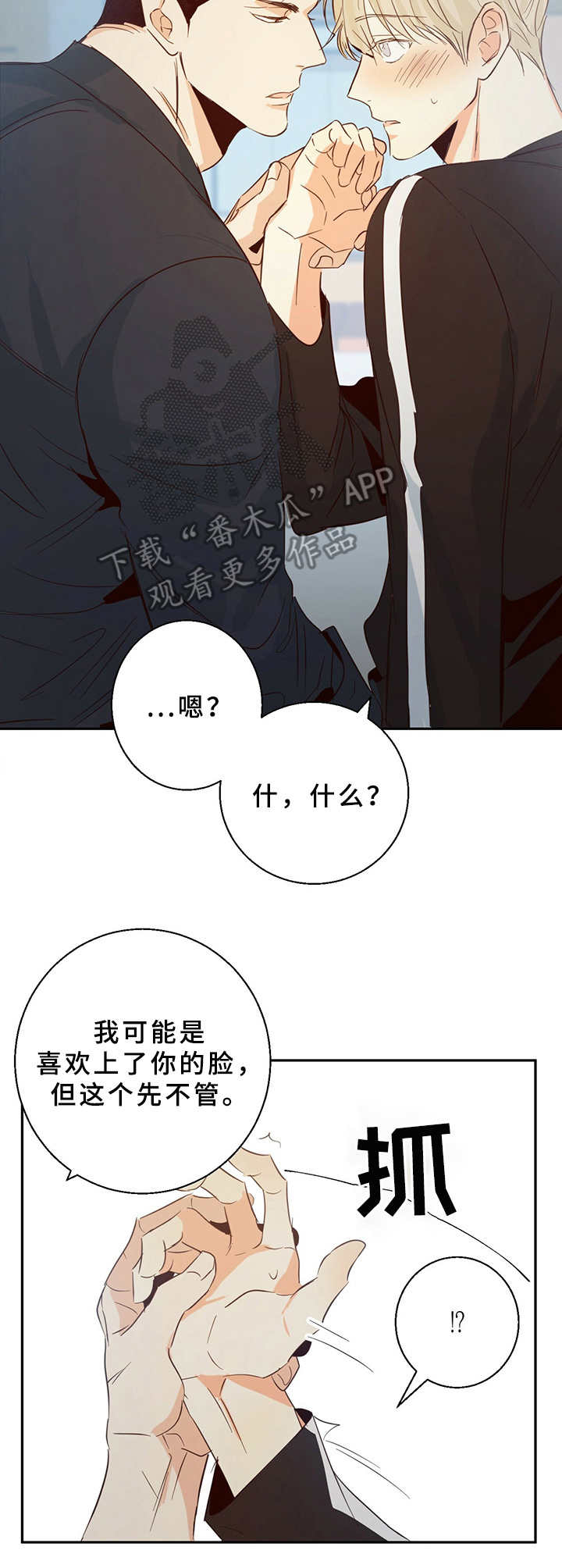 危险便利店漫画免费观看完整版漫画,第15章：试试看5图