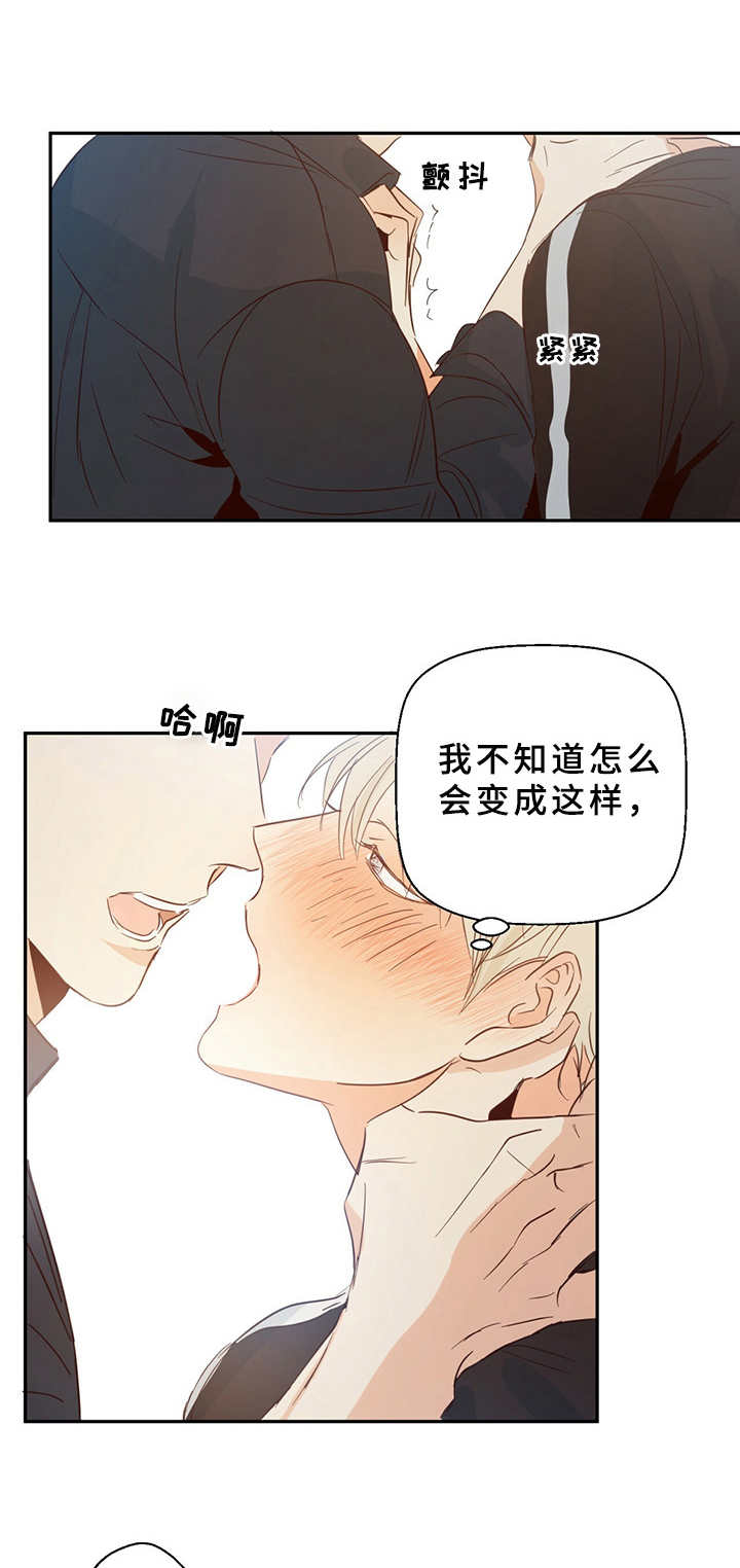 危险便利店漫画免费观看完整版漫画,第15章：试试看1图