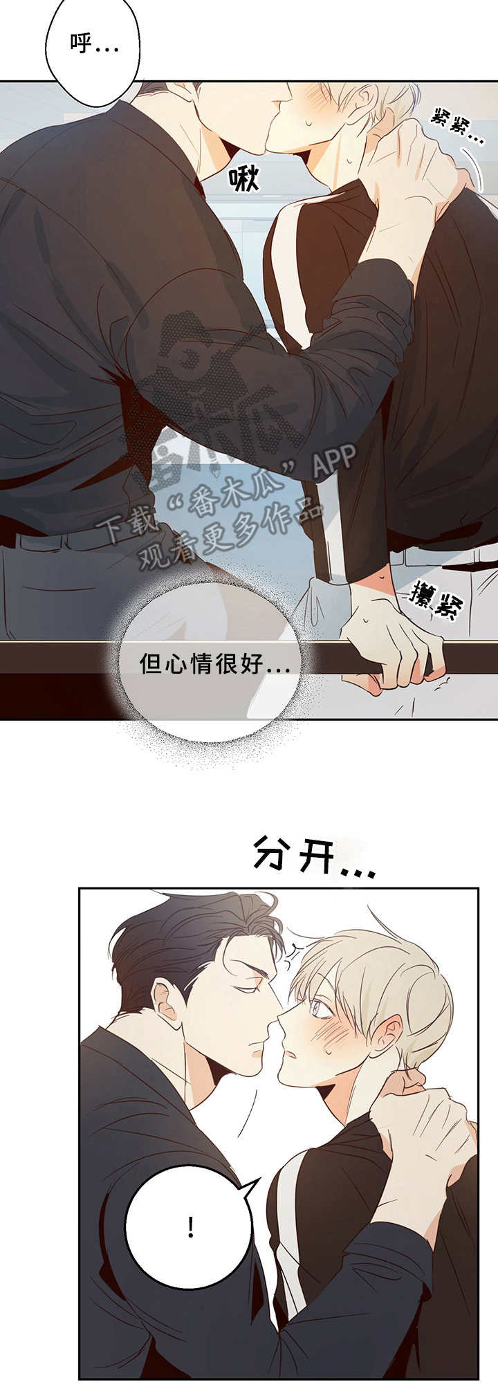 危险便利店漫画免费观看完整版漫画,第15章：试试看2图