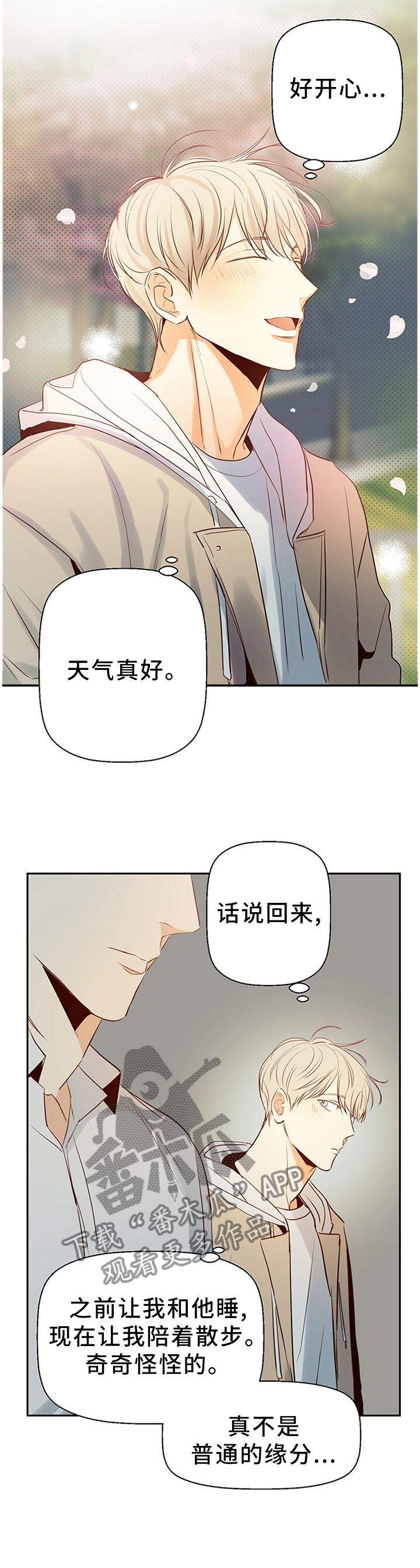 危险便利店台版购买漫画,第25章：绝对不会忘记4图