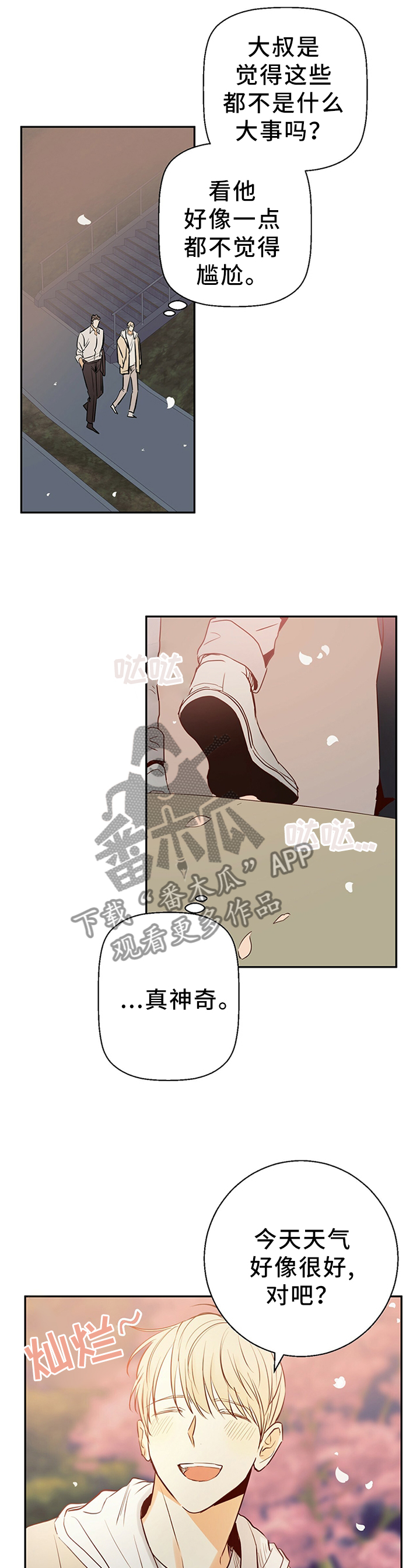 危险便利店台版购买漫画,第25章：绝对不会忘记5图
