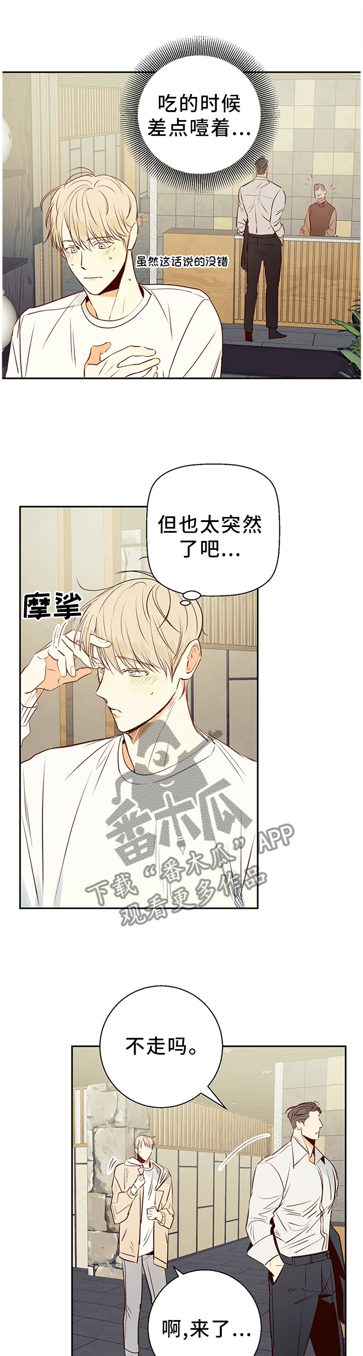 危险便利店台版购买漫画,第25章：绝对不会忘记1图