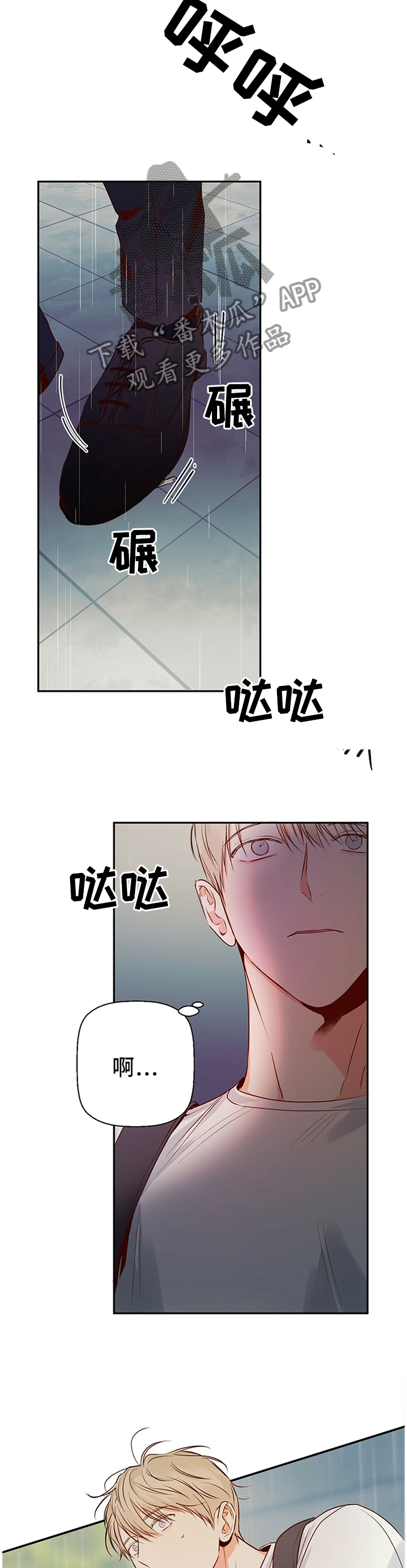 危险便利店未增删免费漫画,第33章：跟我走5图