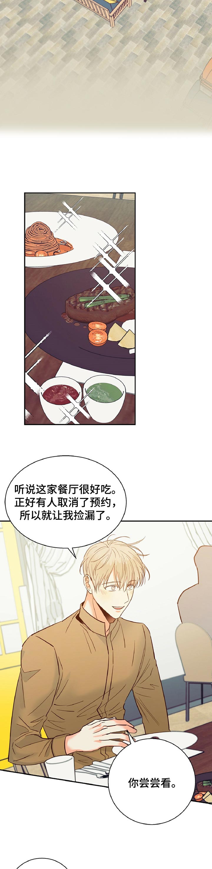 危险便利店漫画免费下拉漫画,第51章：【第二季】天差地别5图