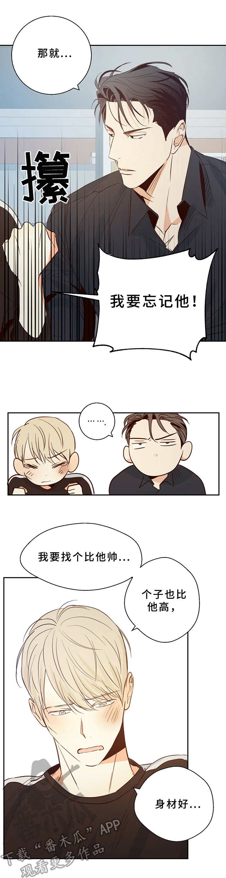 危险便利店漫画免费看漫画,第14章：伤心事2图