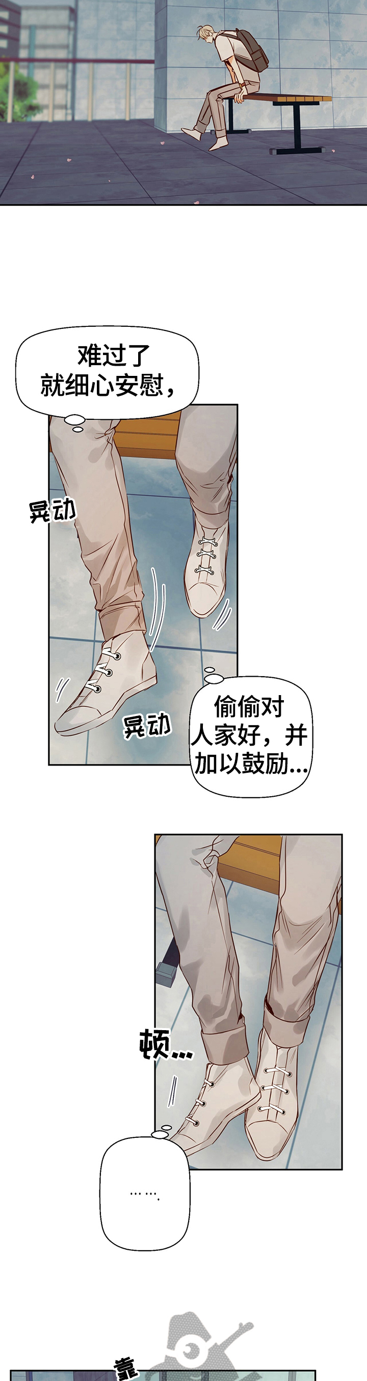 危险便利店漫画免费阅读无删减漫画,第32章：约定好5图