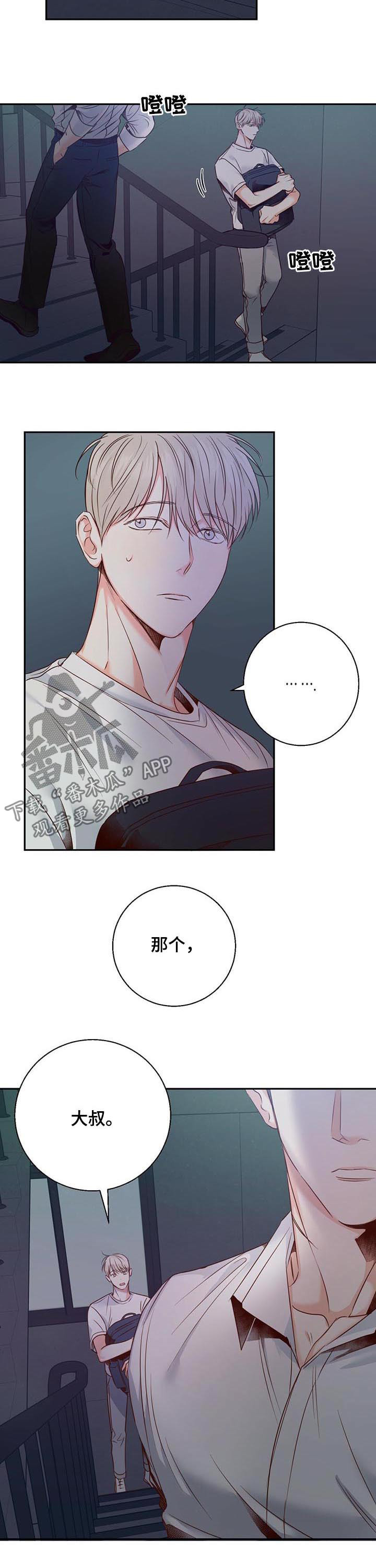 危险便利店作者漫画,第37章：亲自出手（第一季完结）2图
