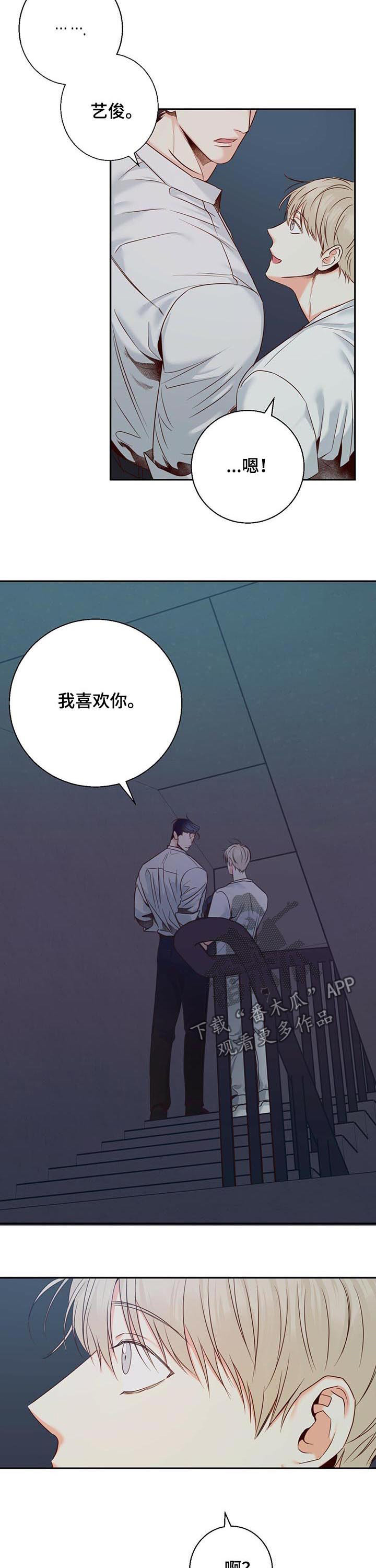 危险便利店作者漫画,第37章：亲自出手（第一季完结）5图