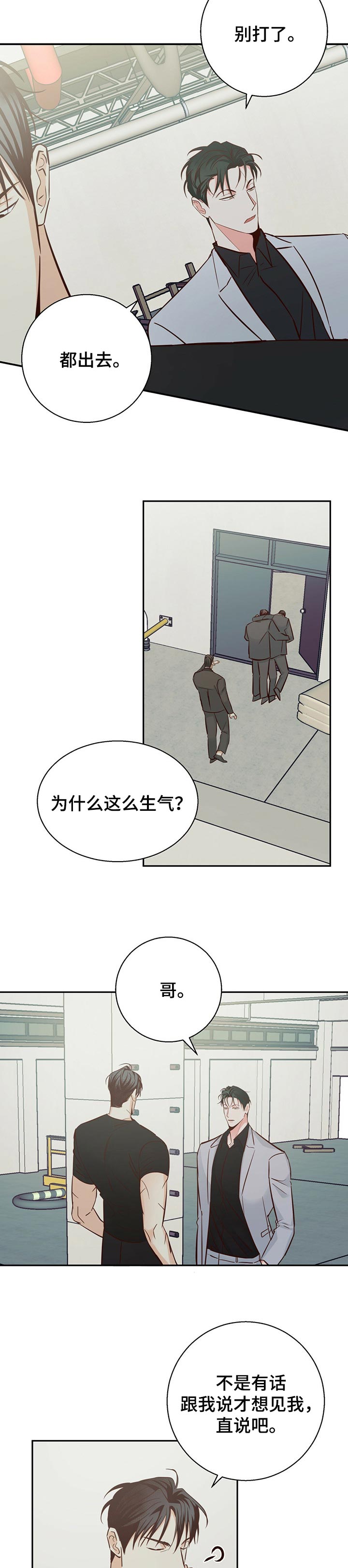 爱火难酎43话乖乖听主人的话漫画,第57章：【第二季】你会帮我吧5图