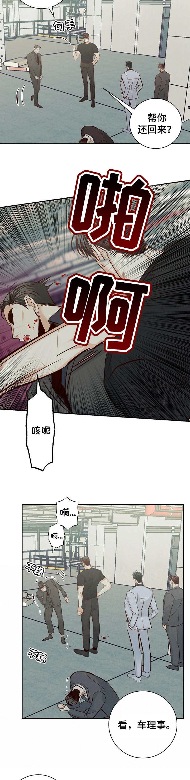 爱火难酎43话乖乖听主人的话漫画,第57章：【第二季】你会帮我吧3图