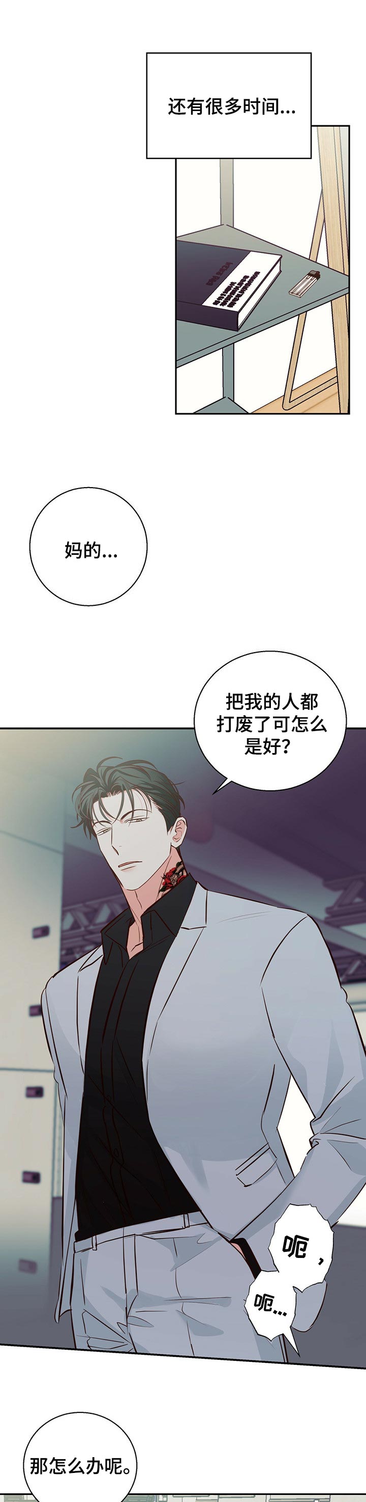 爱火难酎43话乖乖听主人的话漫画,第57章：【第二季】你会帮我吧2图