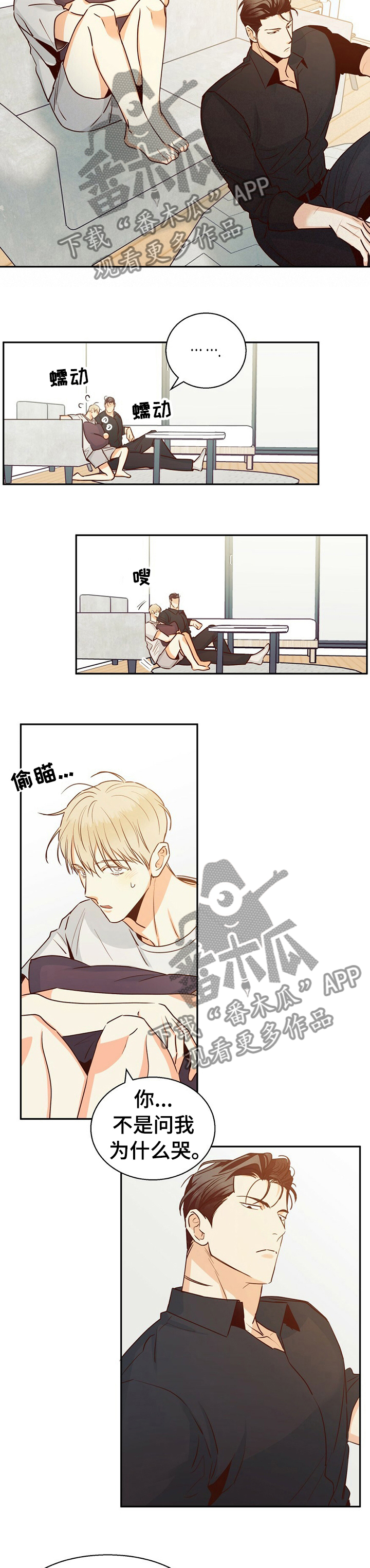 危险便利店漫画全集免费漫画,第46章：【第二季】一年的时间4图