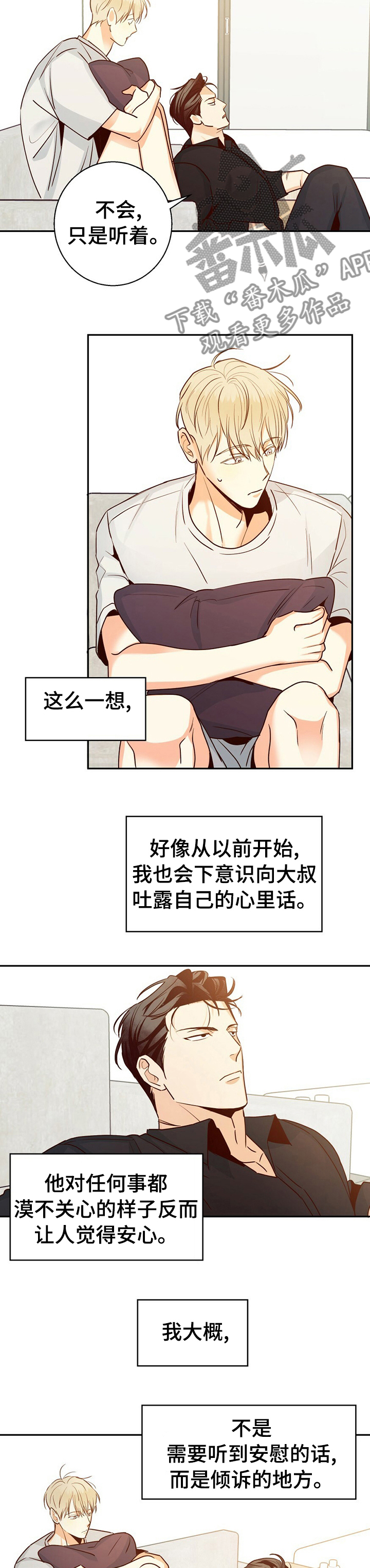 危险便利店漫画全集免费漫画,第46章：【第二季】一年的时间3图