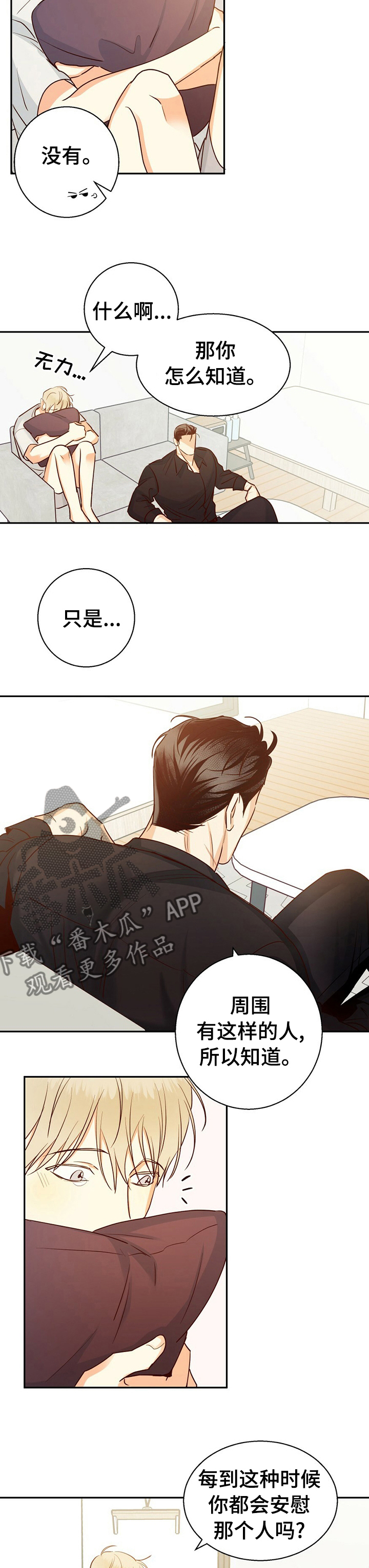 危险便利店漫画全集免费漫画,第46章：【第二季】一年的时间2图