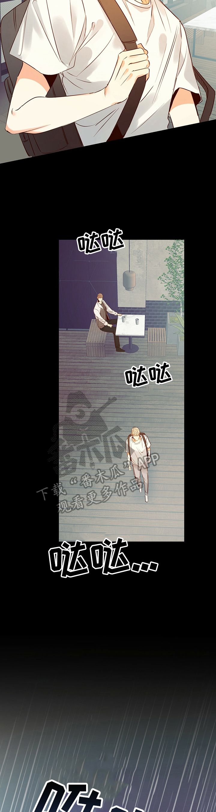 危险便利店实体漫画,第31章：来电2图