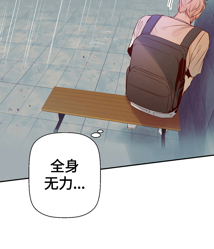 危险便利店实体漫画,第31章：来电5图