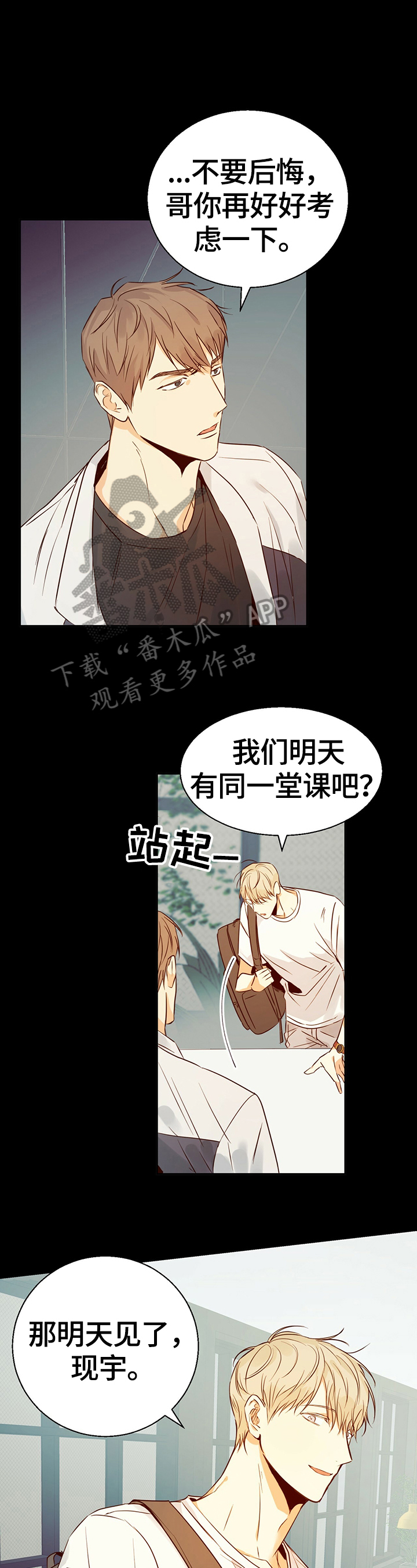 危险便利店实体漫画,第31章：来电1图
