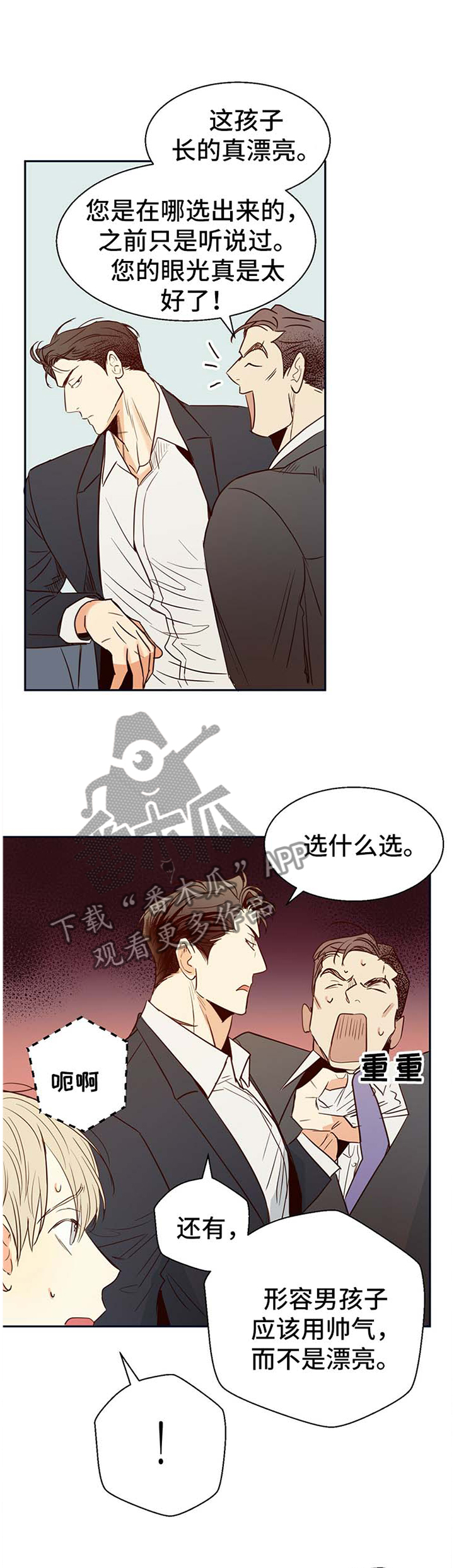 危险便利店最新一期漫画,第22章：温柔4图