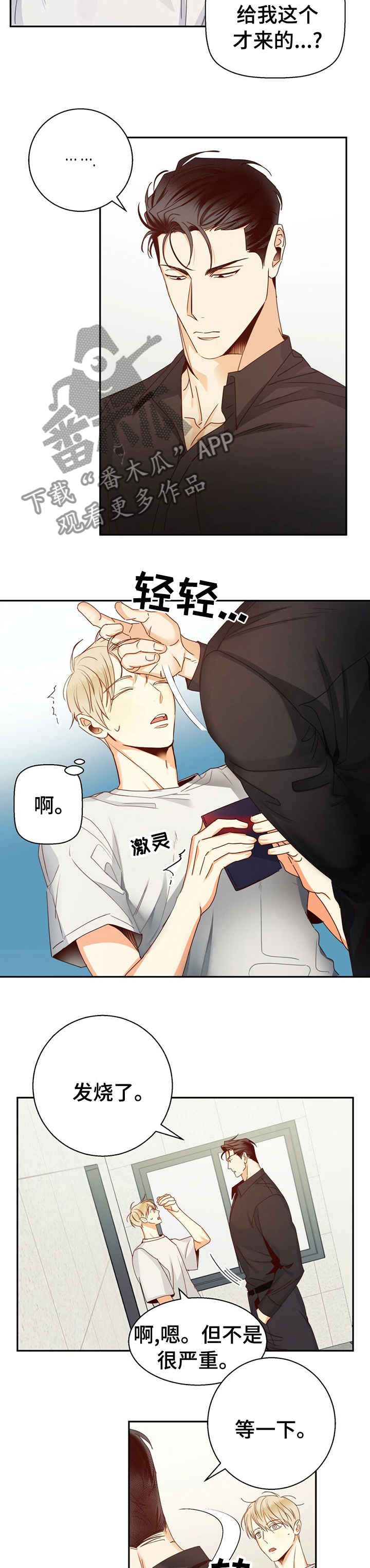 危险便利店21漫画,第44章：【第二季】字面意思4图