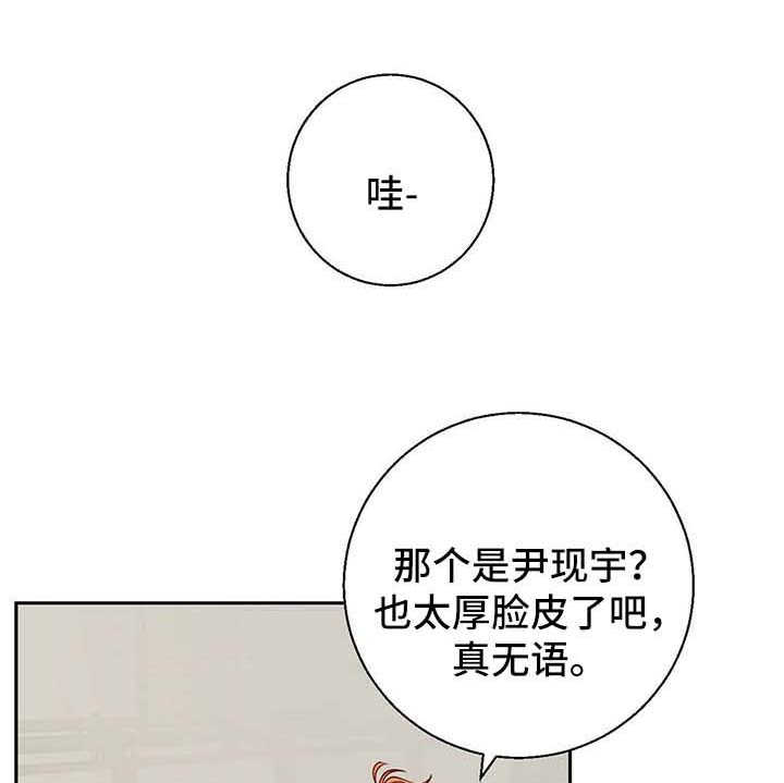 危险便利店更新漫画,第30章：原谅你了1图