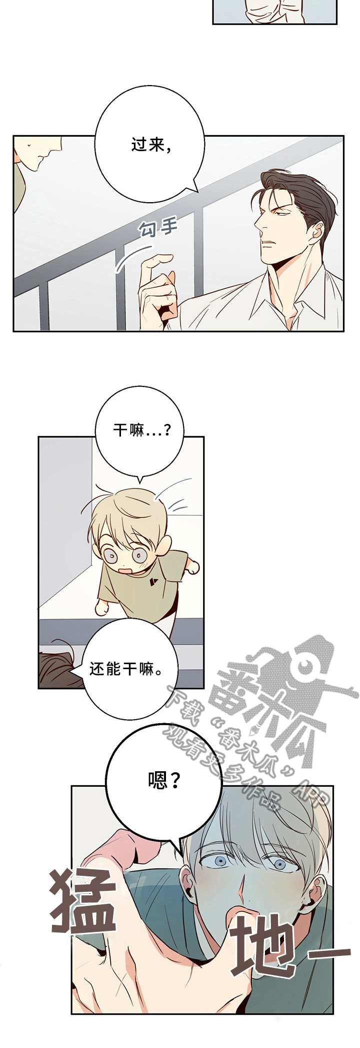 危险便利店完整版在线阅读漫画,第9章：再喝一杯4图