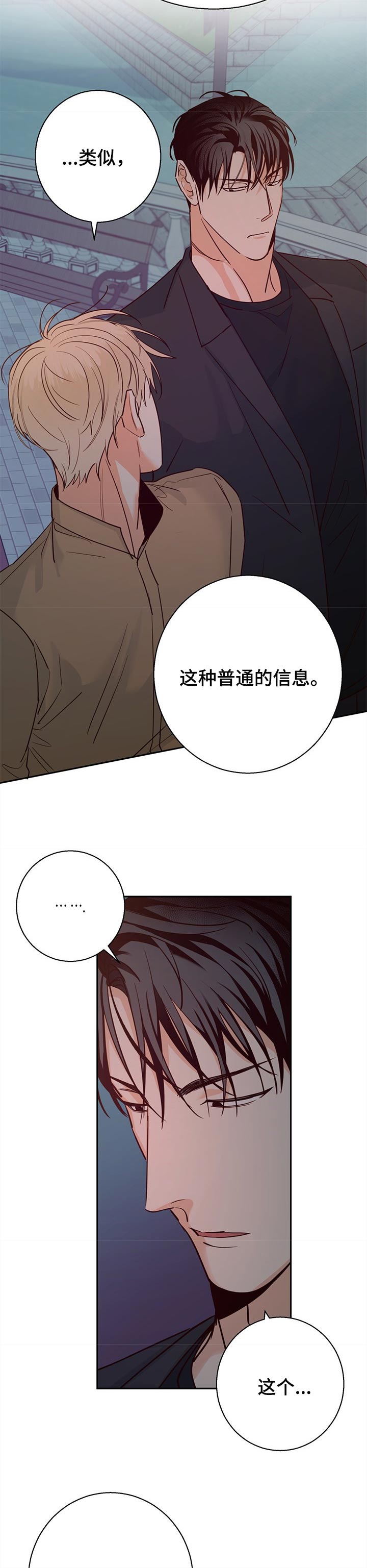 危险便利店第一季漫画,第53章：【第二季】没有好处4图