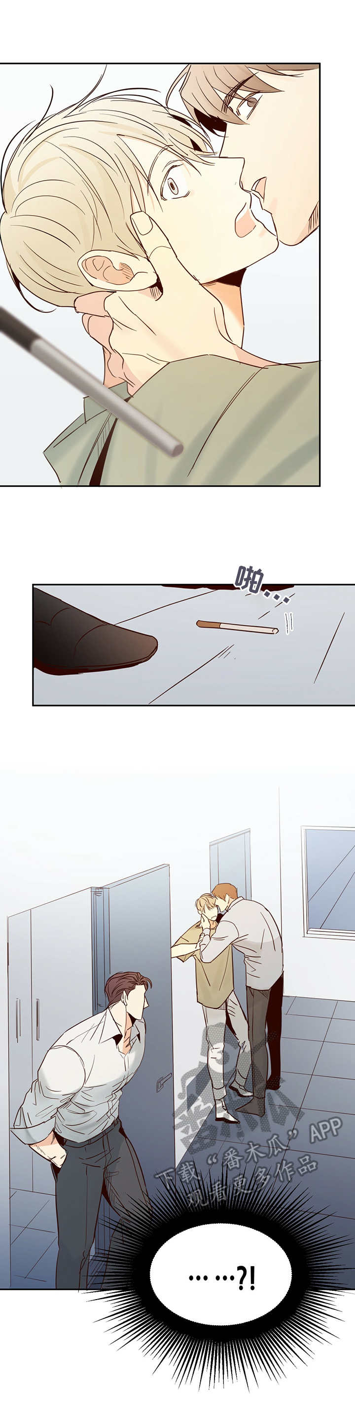 危险便利店漫画免费看漫画,第8章：撞见2图