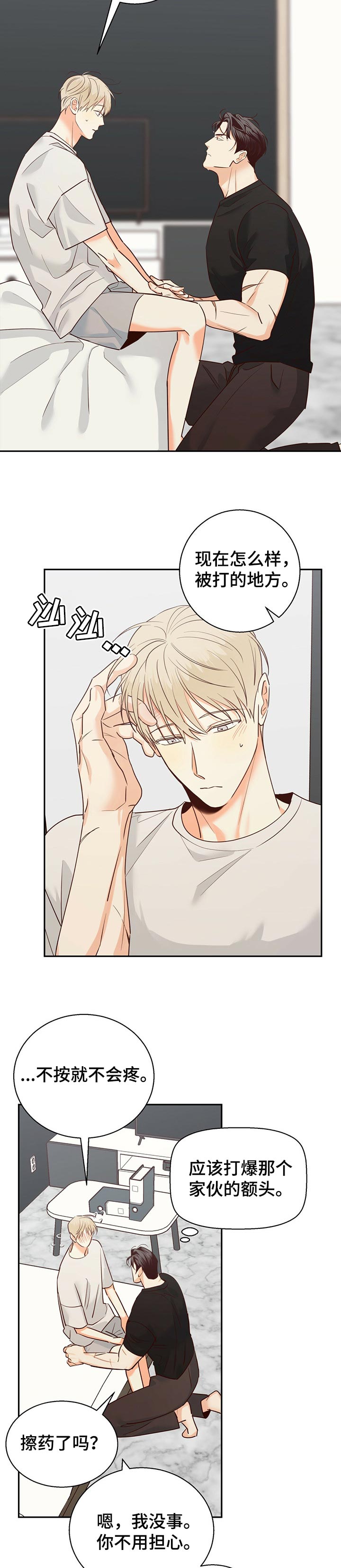 危险 便利店漫画,第59章：【第二季】不理解5图
