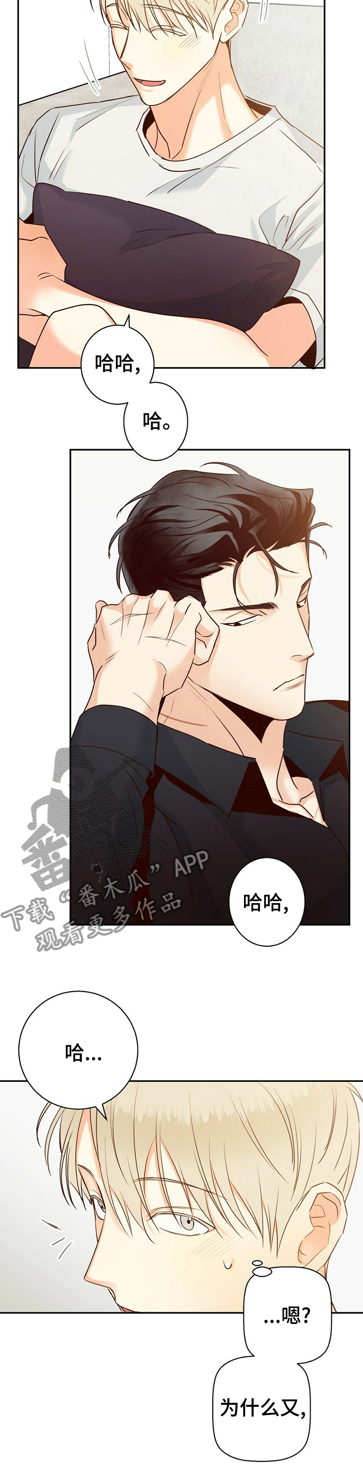 危险便利店免费下拉式漫画,第47章：【第二季】不该是这样2图