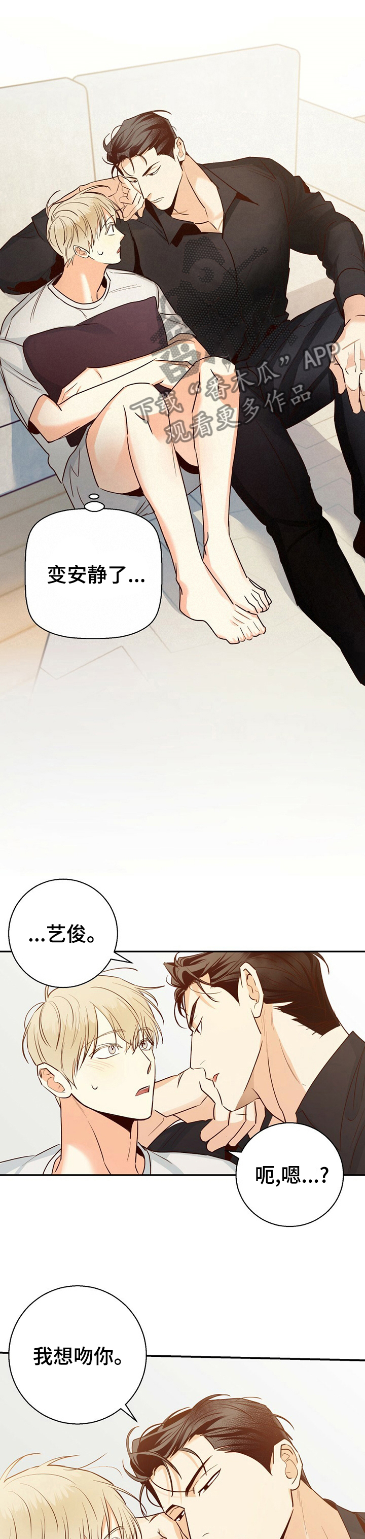 危险便利店免费下拉式漫画,第47章：【第二季】不该是这样3图