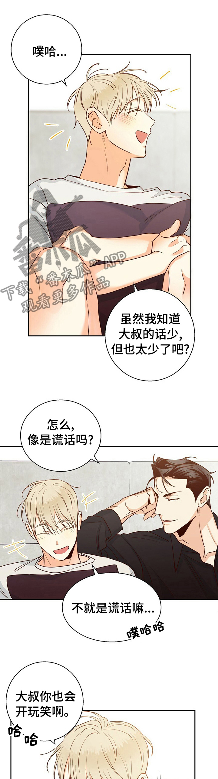 危险便利店免费下拉式漫画,第47章：【第二季】不该是这样1图
