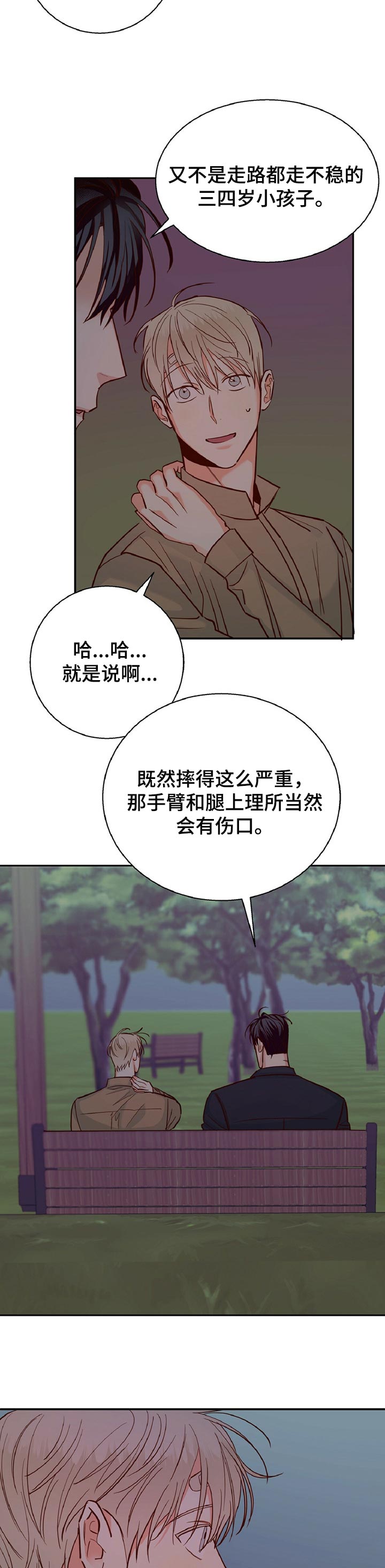 危险便利店漫画全集免费漫画,第52章：【第二季】期待的约会5图