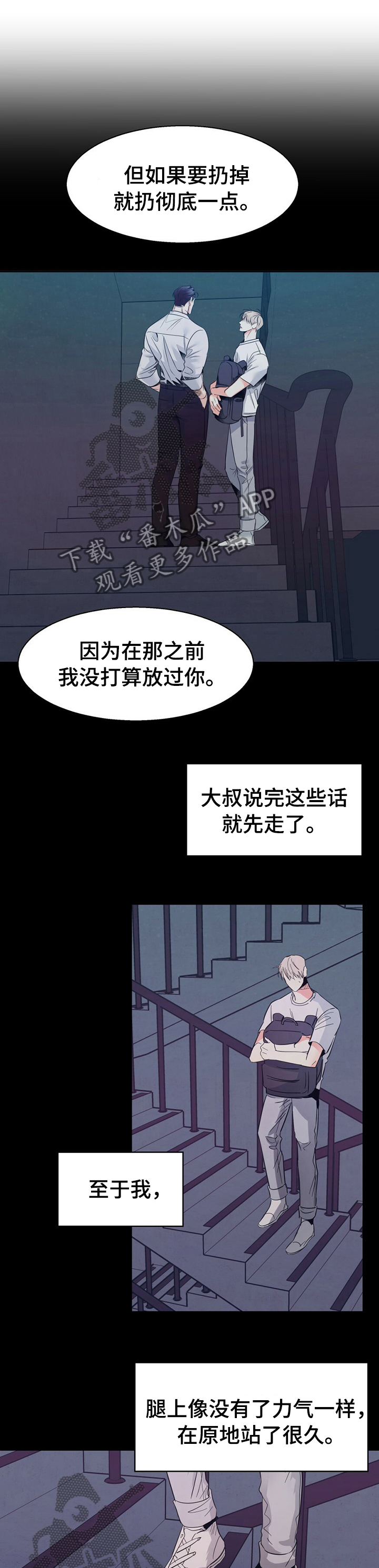 危险便利店免费下拉式漫画,第42章：【第二季】这是梦吧1图