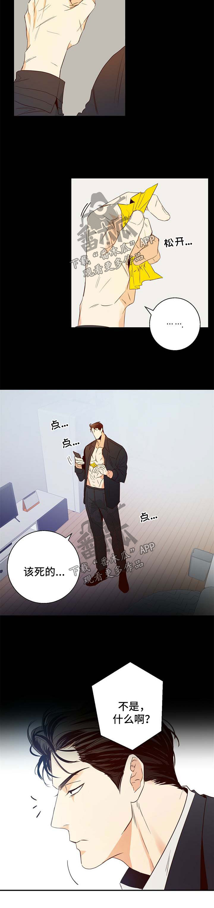 危险便利店完整版免费漫画,第19章：霸王餐4图