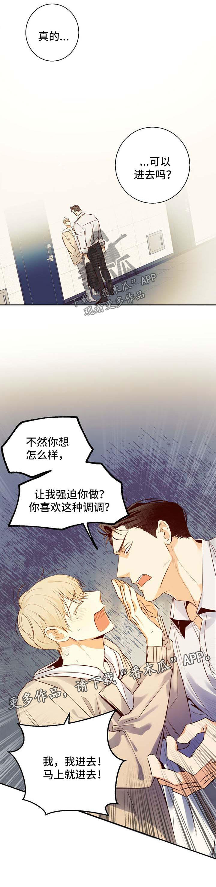 危险便利店免费阅读漫画,第27章：是特别的5图