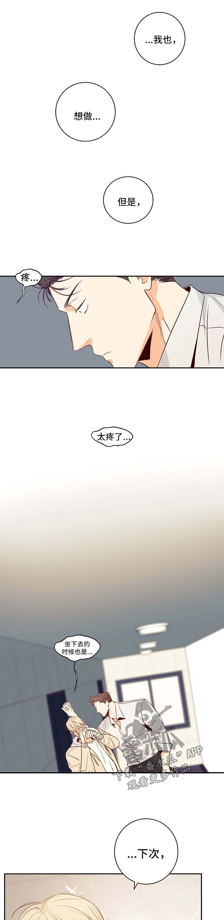 危险便利店免费阅读漫画,第27章：是特别的1图