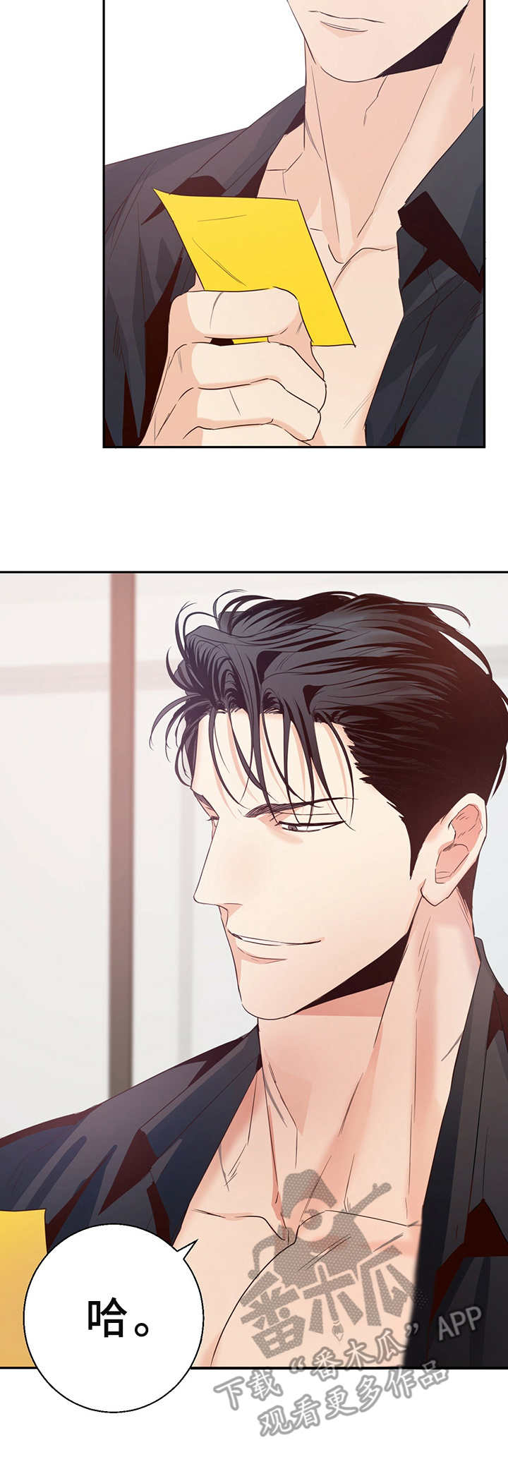 危险便利店未增删免费漫画,第17章：疲惫2图