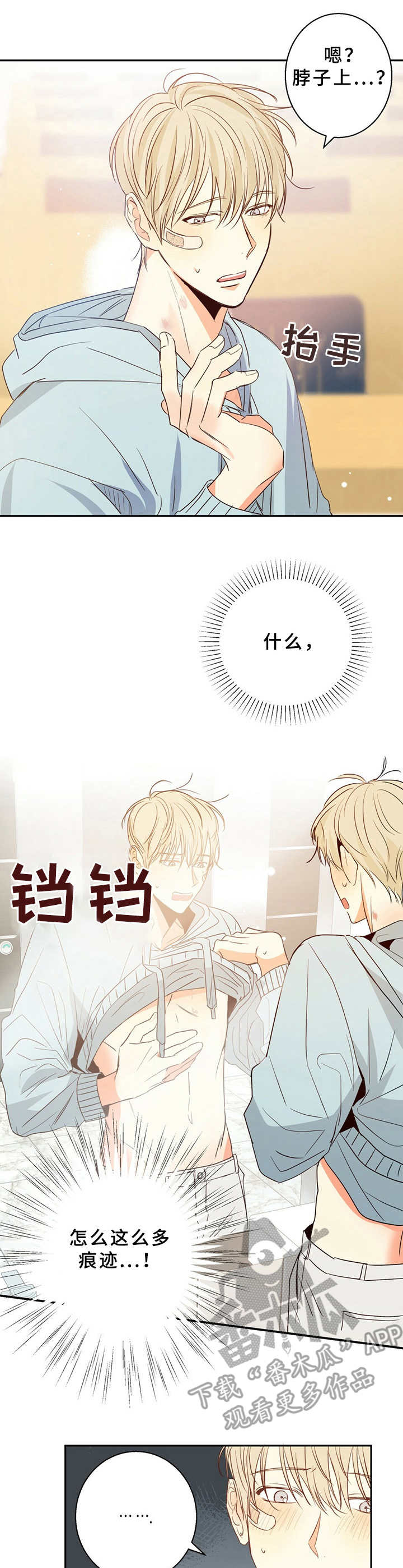 危险便利店未增删免费漫画,第17章：疲惫5图