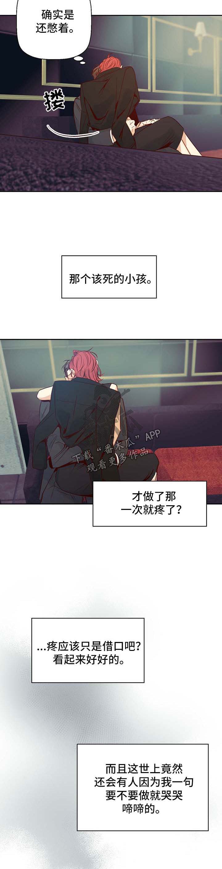 危险便利店免费阅读漫画,第28章：有约4图