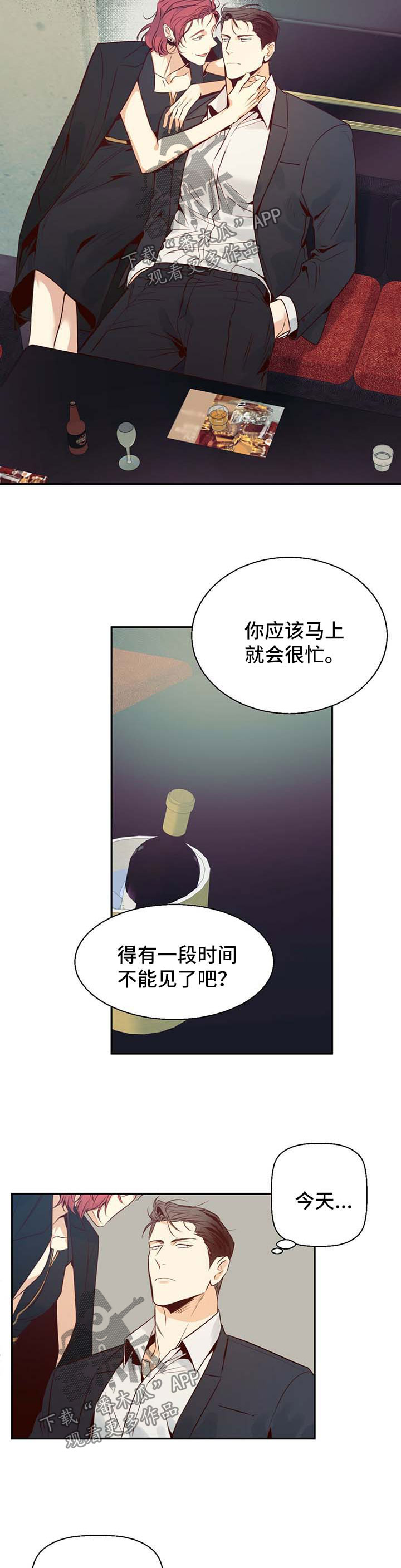 危险便利店免费阅读漫画,第28章：有约3图