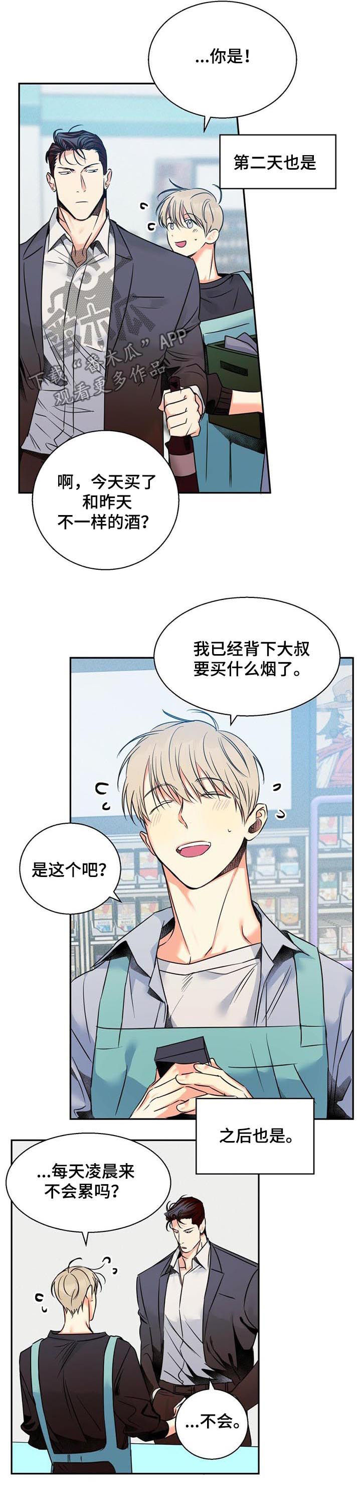 危险便利店免费下拉式漫画,第39章：【第二季】更难的问题4图
